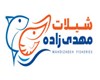  خواص ماهی سکن ماهی جنوب - کلیک کنید (کد147) 